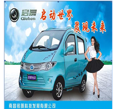 啟晨四輪電動(dòng)車產(chǎn)品-啟晨四輪電動(dòng)車天藍(lán)色