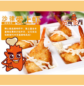 壇骨論斤排骨產品-沙律愛上蝦