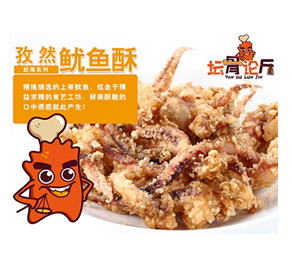 壇骨論斤排骨產(chǎn)品-美味魷魚(yú)酥