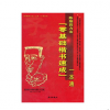陳翔四力法書法產(chǎn)品-零基礎(chǔ)書法速成