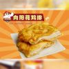 脆雞中隊(duì)炸雞產(chǎn)品-脆雞中隊(duì)炸雞向陽(yáng)花雞排