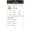 德生校園衛(wèi)士產(chǎn)品-德生校園衛(wèi)士校園評比的電子化黑板