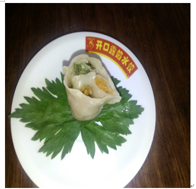 開口笑露餡水餃產品-祖?zhèn)魈刂骑溩? width=