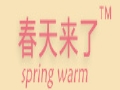 春天來(lái)了女裝