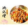 鴻記煌三汁燜鍋美食產(chǎn)品-燜鍋鯇魚(yú)