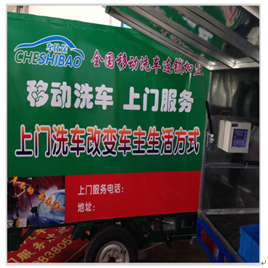 車仕保上門洗車產(chǎn)品-上門洗車無(wú)水洗車