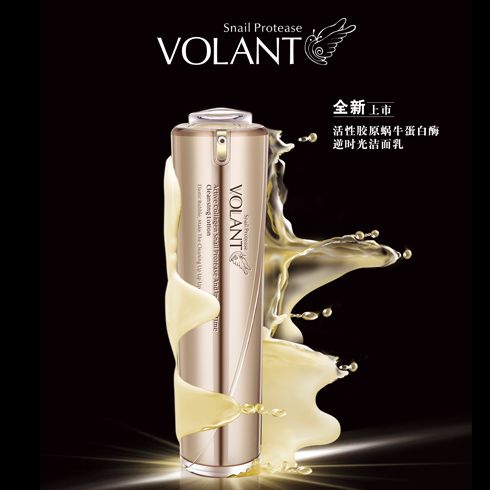 沃瀾特蝸牛護膚產(chǎn)品-沃瀾特潔面乳