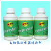 威格利油煙機(jī)清洗產(chǎn)品-威格利太陽能熱水器清洗劑