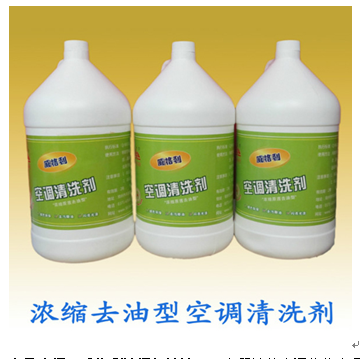 威格利油煙機清洗產品-威格利濃縮去油型空調清洗劑