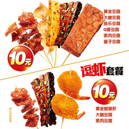 湖南味視小吃產品-湖南味視百變大豆秀