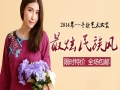 帕沙米納女裝
