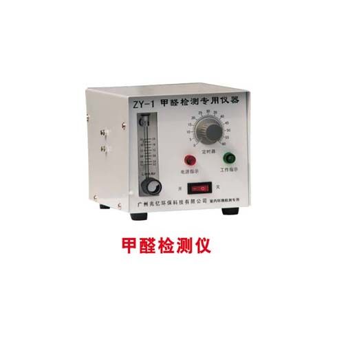 兆億環(huán)?？諝鈨艋?甲醛檢測儀