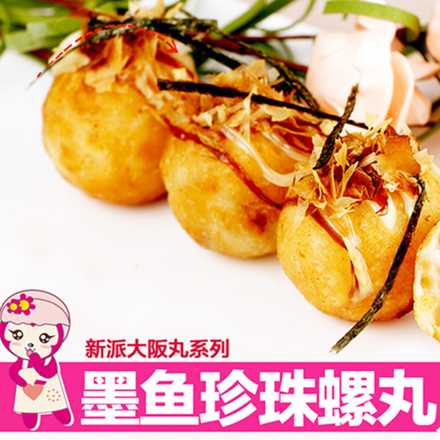丸燒工場(chǎng)小吃-墨魚(yú)珍珠螺丸