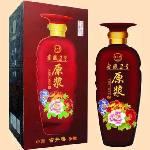 復(fù)興夢窖藏2號