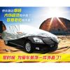 御樹(shù)林智能遙控車衣-蓋車衣