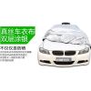 御樹(shù)林智能遙控車衣-汽車蓋車衣