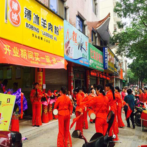 薄冰羊肉粉店開(kāi)業(yè)