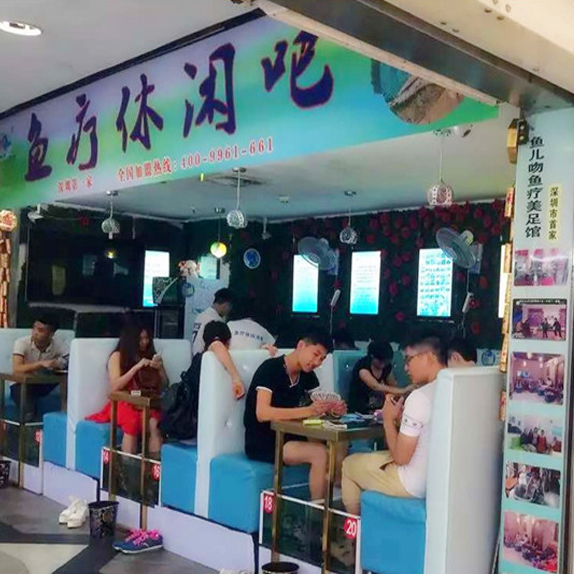 魚療休閑吧 