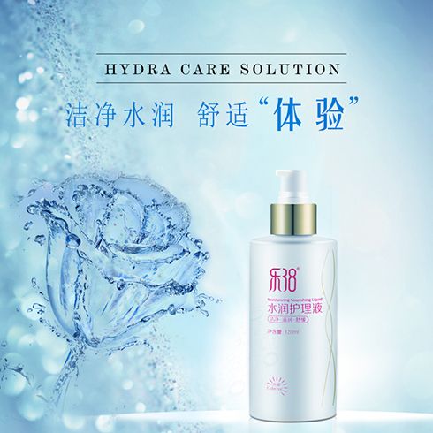 樂(lè)38私密護(hù)理液