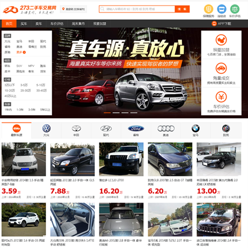 273二手車交易網(wǎng)-首頁(yè)