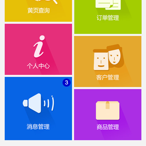 e修聯(lián)盟汽車后市場(chǎng)-配件商首頁2