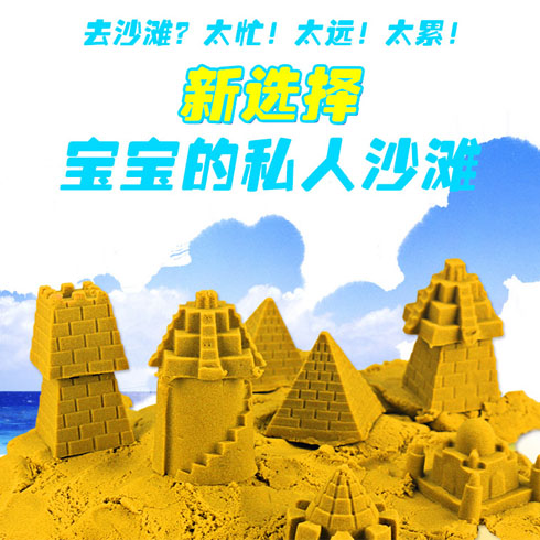 歡樂(lè)樹(shù)兒童益智樂(lè)園-沙雕主題 