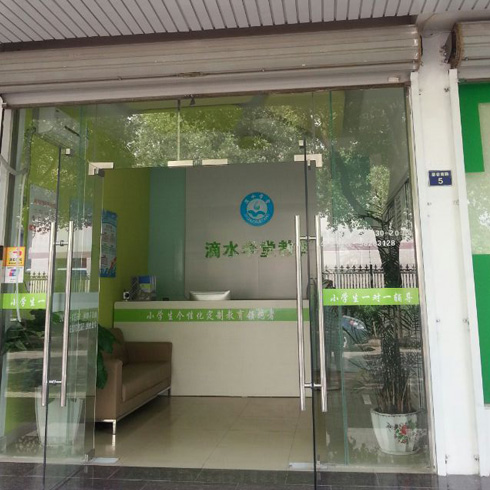 教育室內