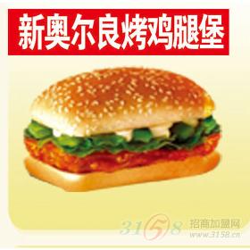 新奧爾良烤雞腿漢堡
