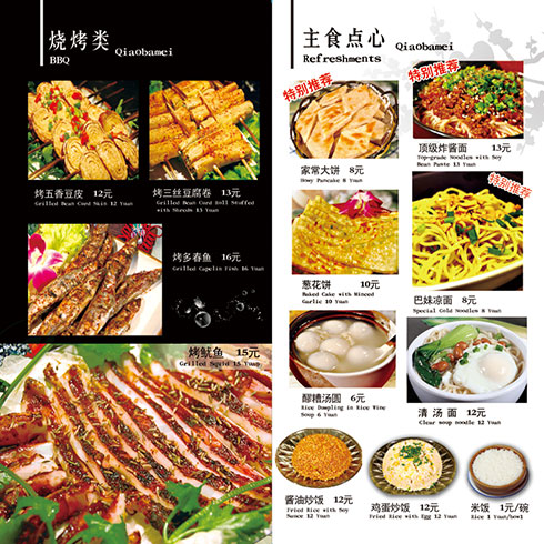 魚(yú)之余味混搭烤魚(yú)-特色燒烤
