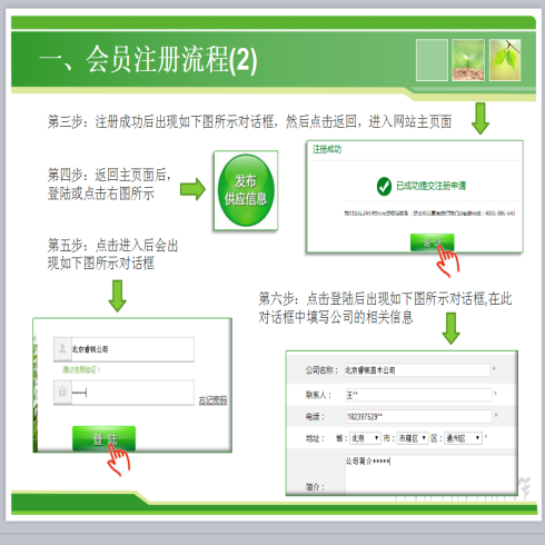 九州綠苑苗木交易平臺(tái)