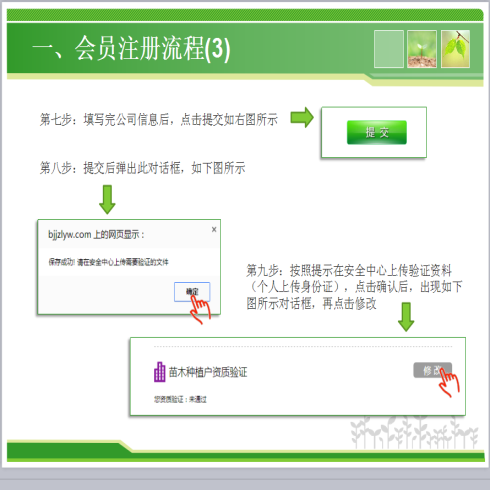 九州綠苑苗木交易平臺