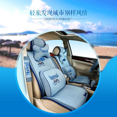 旅行整車(chē)內(nèi)飾