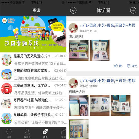 優(yōu)學社咨詢及優(yōu)學圈