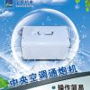 必卓中央空調(diào)通炮機(jī)