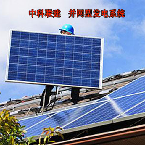 太陽(yáng)能并網(wǎng)發(fā)電設(shè)備
