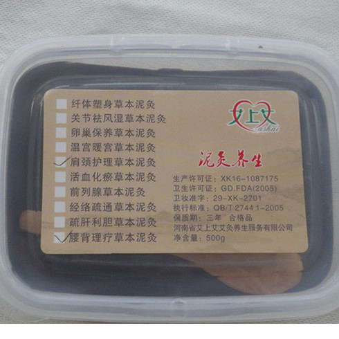 甲甲愛(ài)草本泥灸