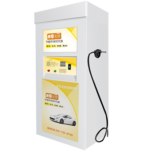 洗車無(wú)憂自助洗車機(jī)器