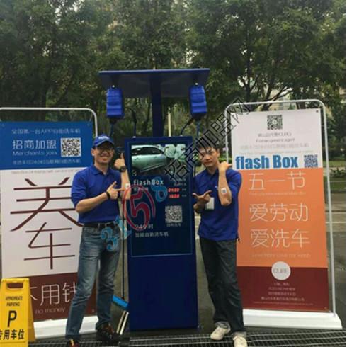 非洗不可洗車(chē)服務(wù)區(qū)