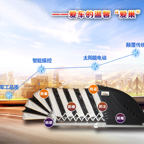 美車(chē)豹車(chē)衣車(chē)庫(kù)-移動(dòng)車(chē)庫(kù)