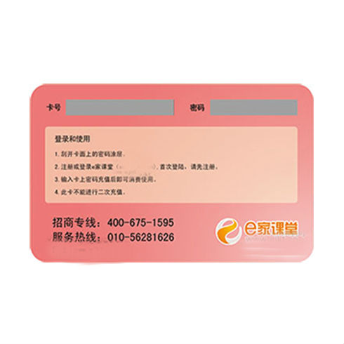 網(wǎng)絡(luò)學習卡