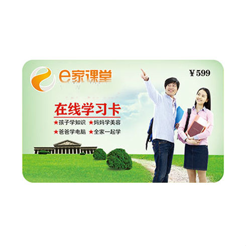 學習卡