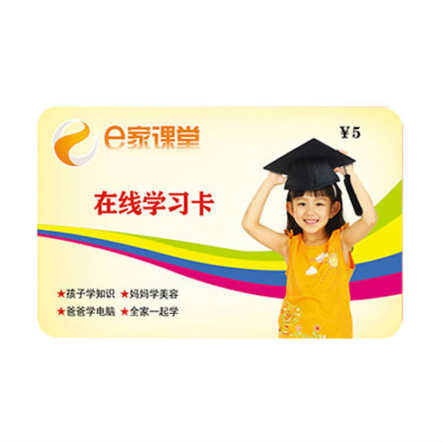 e家學習卡
