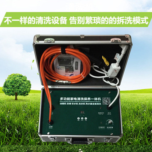宜佳潔機器