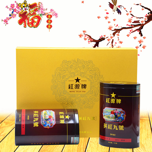 英紅九號(hào)