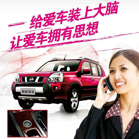 愛(ài)車365智能管家-演示圖片