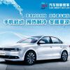 愛(ài)車365智能管家-使用效果