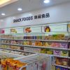 進口商品休閑食品