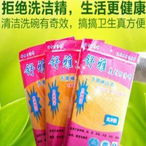 潔凈好幫手神奇萬(wàn)潔布