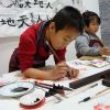 東方童民族藝術(shù)教育-書(shū)法和繪畫(huà)