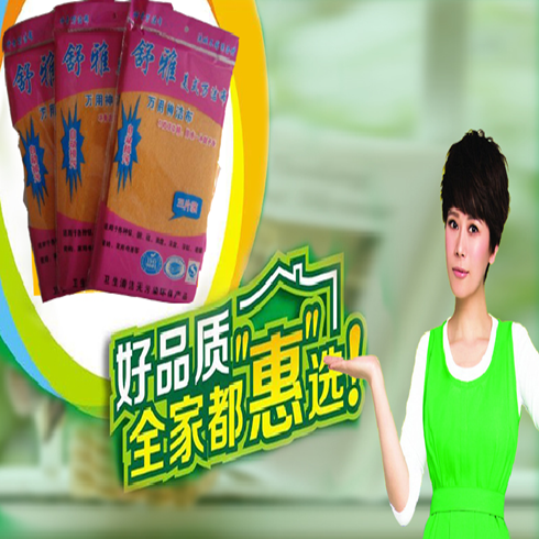 萬潔布創(chuàng)富的首選！